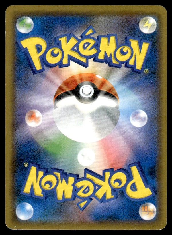 2019 Pokemon Japanese 061/054 Green's Search Light Play