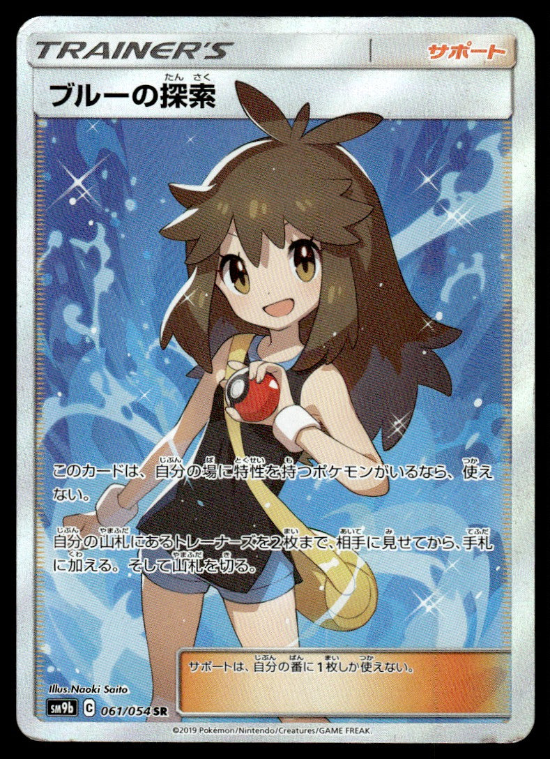 2019 Pokemon Japanese 061/054 Green's Search Light Play