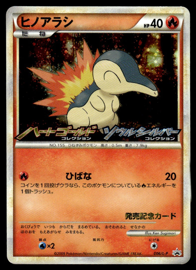 2009 Pokemon Japanese 006/L-P Cyndaquil Heavy Play