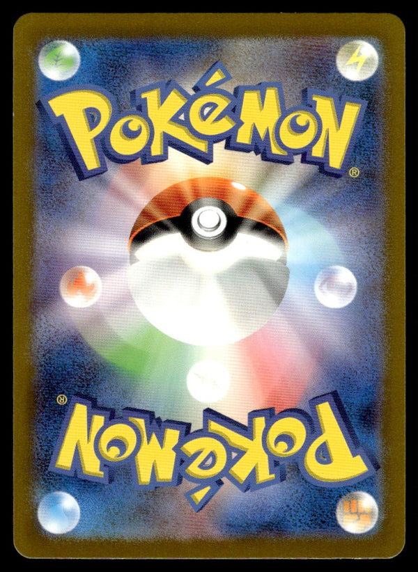 2023 Pokemon Japanese 170/165 Squirtle Near Mint