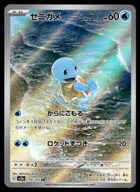 2023 Pokemon Japanese 170/165 Squirtle Near Mint