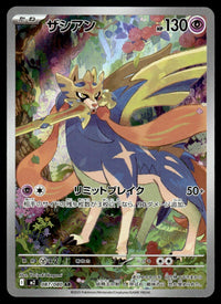 2025 Pokemon Japanese 087/080 Zacian Near Mint