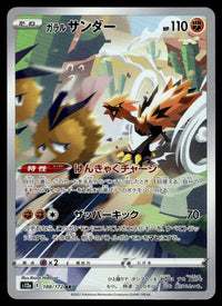 2022 Pokemon Japanese 188/172 Galarian Zapdos Near Mint