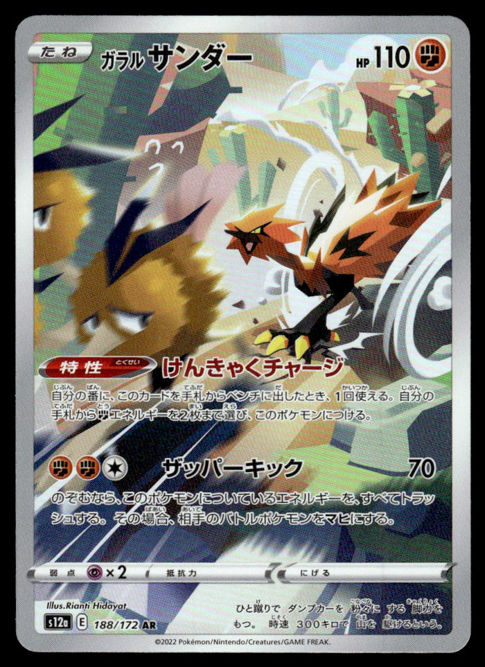 2022 Pokemon Japanese 188/172 Galarian Zapdos Near Mint