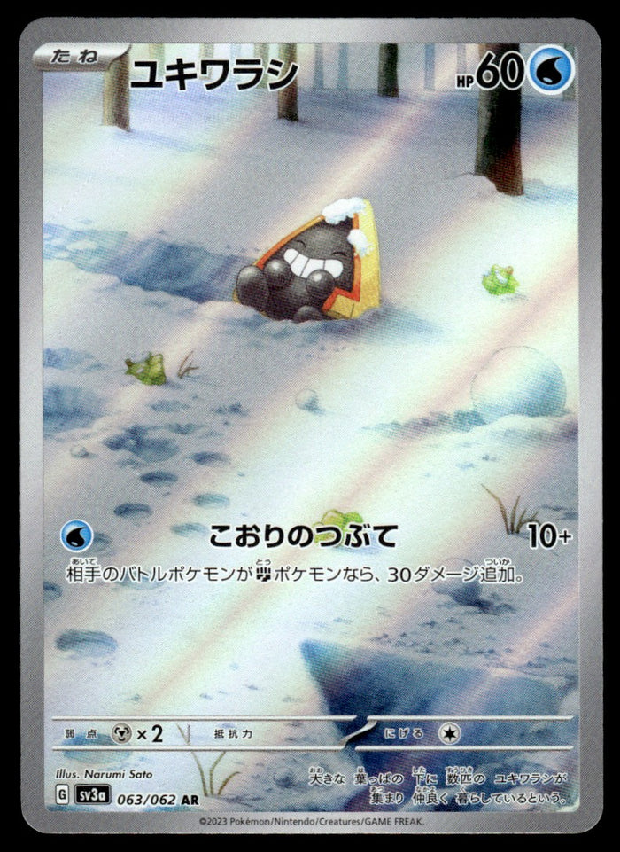 2023 Pokemon Japanese 063/062 Snorunt Near Mint