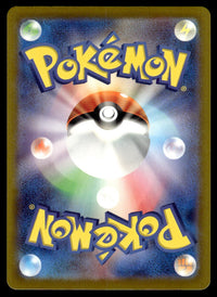 2023 Pokemon Japanese 065/062 Plusle Near Mint