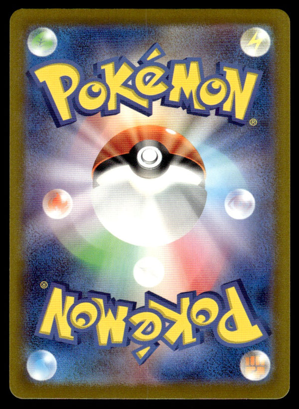 2023 Pokemon Japanese 065/062 Plusle Near Mint