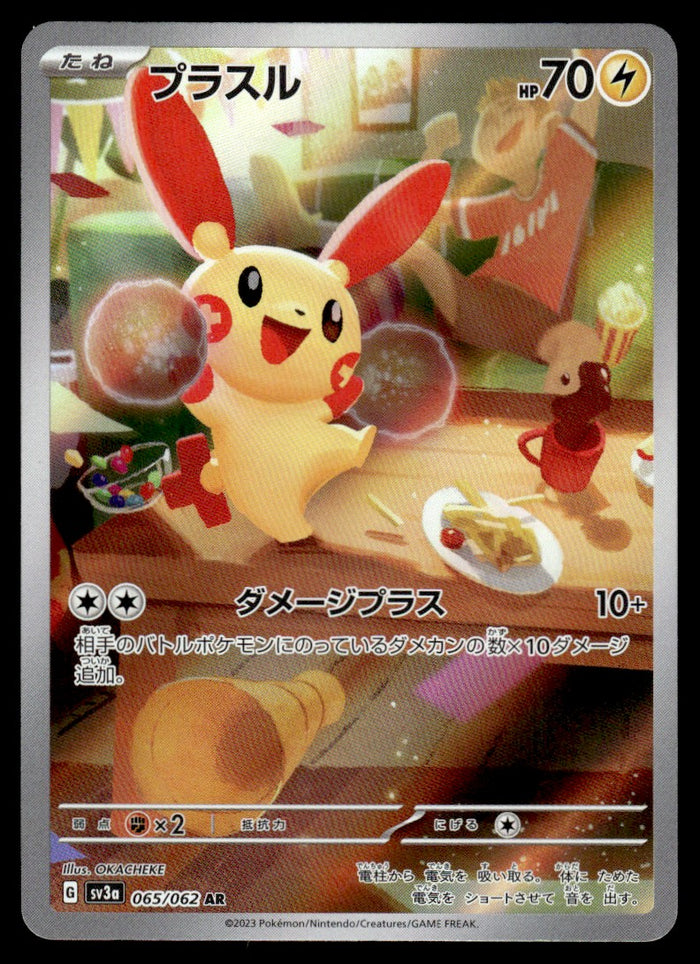 2023 Pokemon Japanese 065/062 Plusle Near Mint