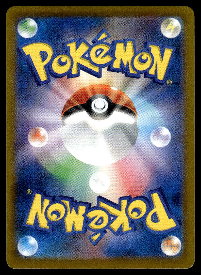 2021 Pokemon Japanese 206/184 Houndoom Near Mint