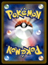 2021 Pokemon Japanese 206/184 Houndoom Near Mint