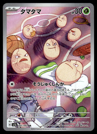 2024 Pokemon Japanese 065/064 Exeggcute Near Mint