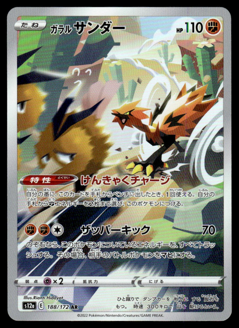2022 Pokemon Japanese 188/172 Galarian Zapdos Near Mint