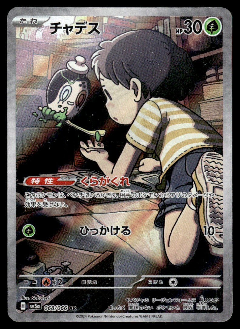 2024 Pokemon Japanese 068/066 Poltchageist Near Mint