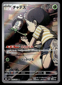 2024 Pokemon Japanese 068/066 Poltchageist Near Mint