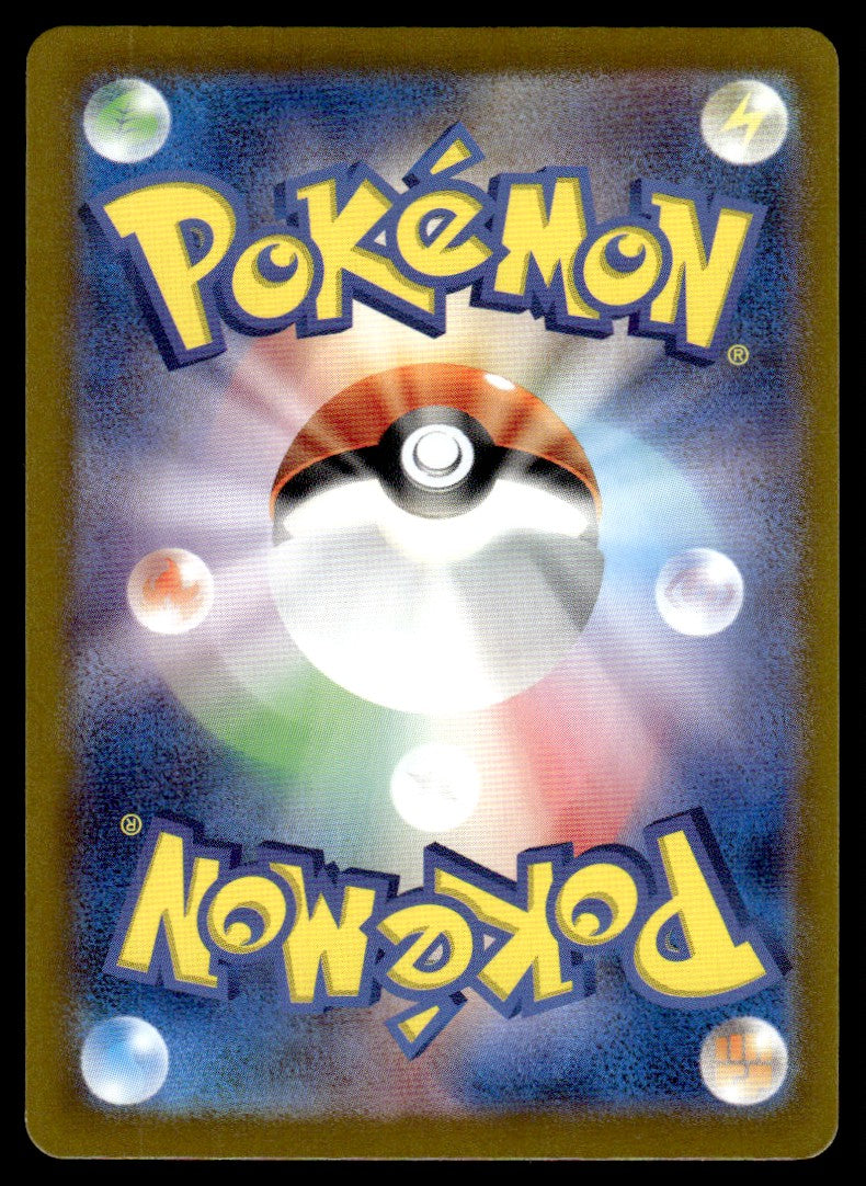 2023 Pokemon Japanese 115/108 Houndour Near Mint