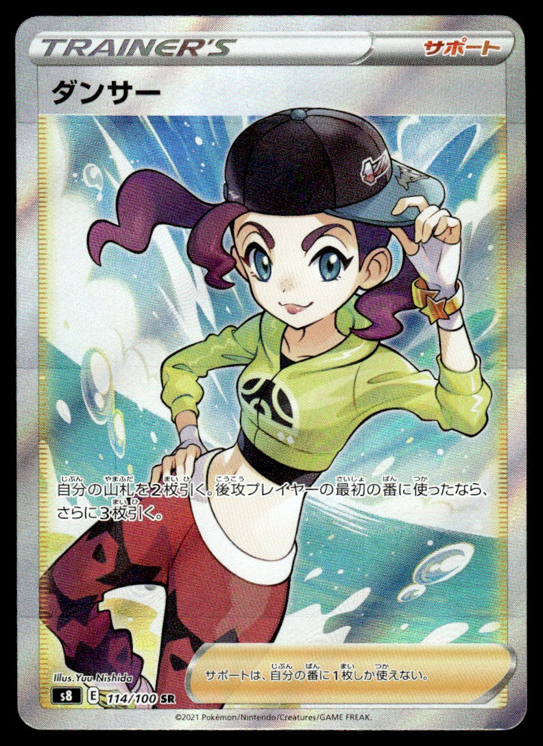 2021 Pokemon Japanese 114/100 Dancer Near Mint