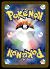 2024 Pokemon Japanese 106/101 Chimecho Near Mint