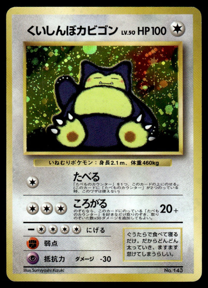 1997 Pokemon Japanese NO. 143 Hungry Snorlax Heavy Play