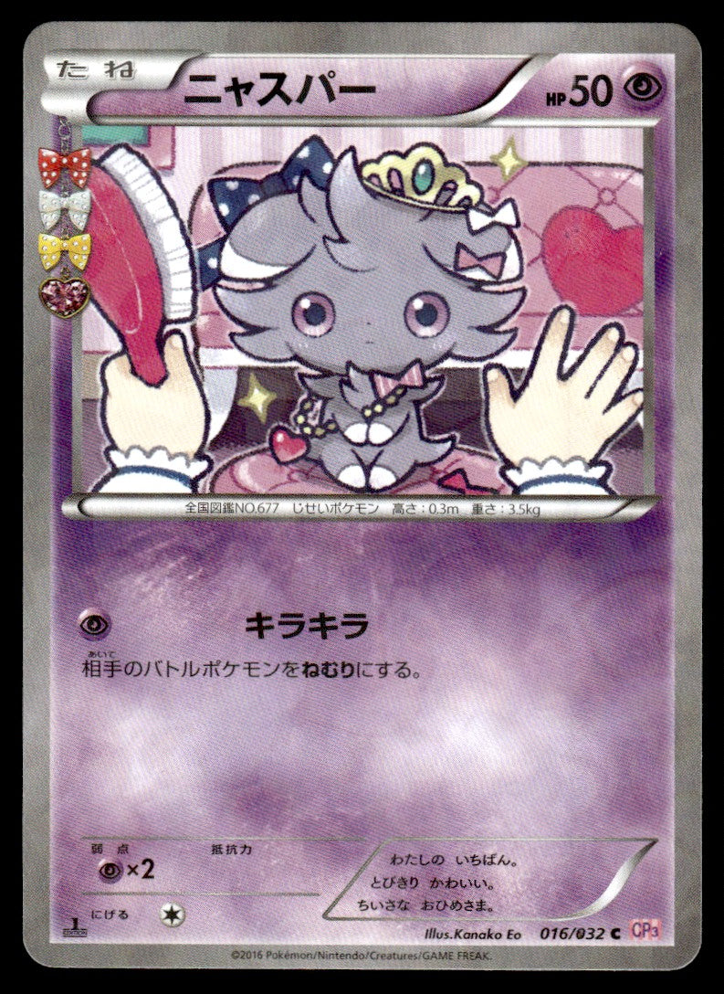 2016 Pokemon Japanese 016/032 Espurr 1st Edition Reverse Holo Near Mint