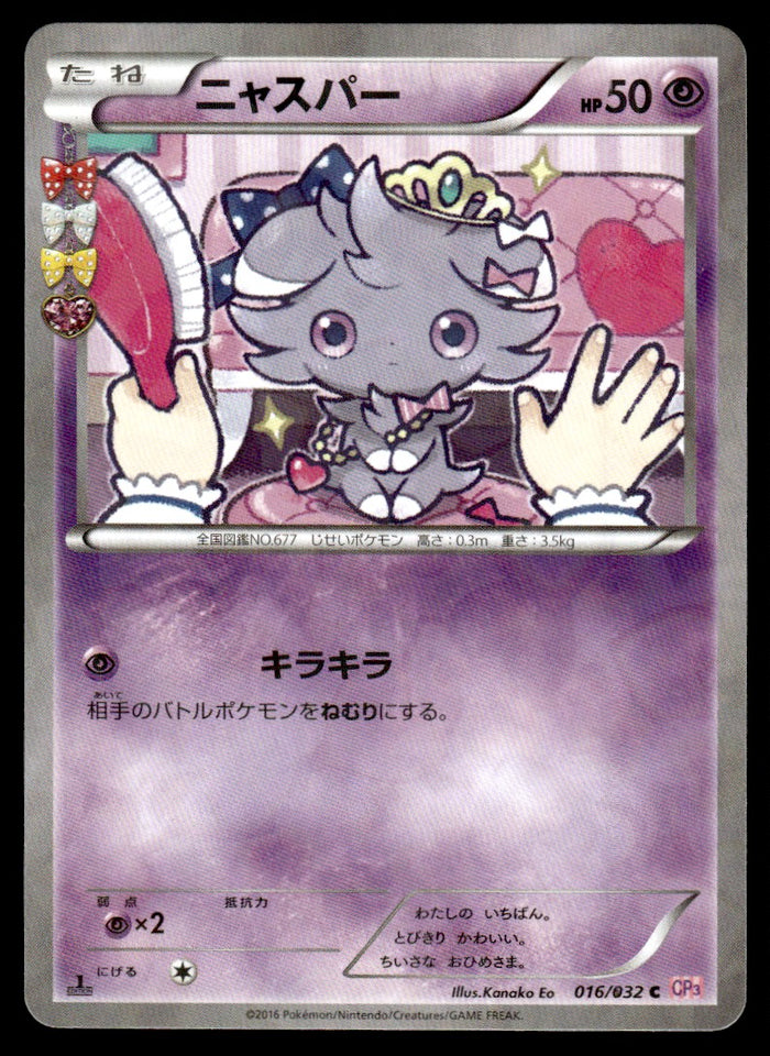 2016 Pokemon Japanese 016/032 Espurr 1st Edition Reverse Holo Near Mint