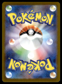 2025 Pokemon Japanese 105/086 Panpour Near Mint