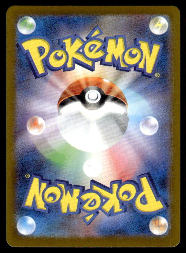 2025 Pokemon Japanese 105/086 Panpour Near Mint