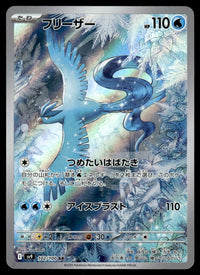 2025 Pokemon Japanese 102/100 Articuno Near Mint