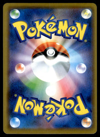 2019 Pokemon Japanese 020/049 Solgaleo & Lunala GX Near Mint