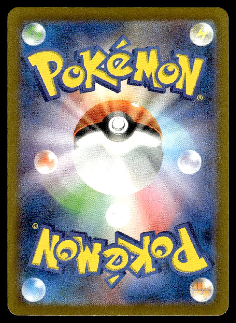 2023 Pokemon Japanese 194/165 Zapdos ex Near Mint