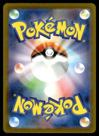 2023 Pokemon Japanese 194/165 Zapdos ex Near Mint