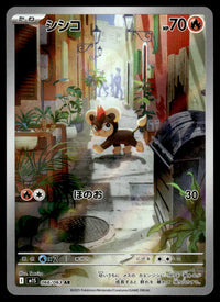 2025 Pokemon Japanese 066/063 Litleo Near Mint