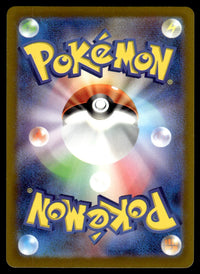 2023 Pokemon Japanese 079/078 Tarountula Near Mint