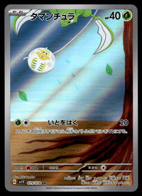 2023 Pokemon Japanese 079/078 Tarountula Near Mint