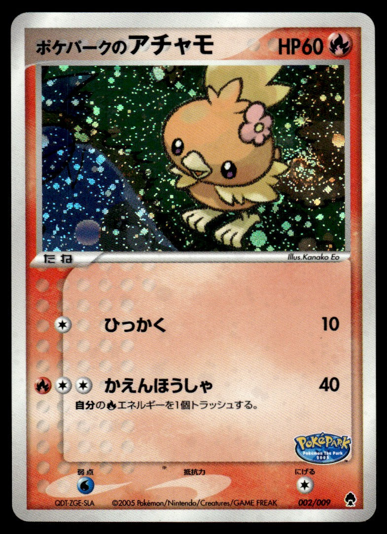 2005 Pokemon Japanese 002/009 Torchic Near Mint