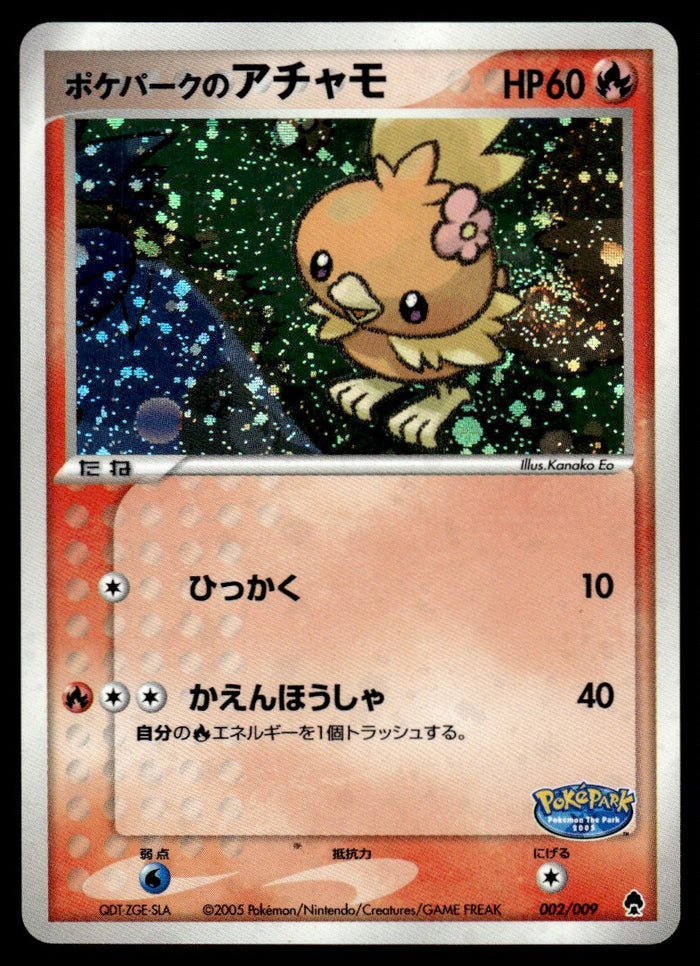 2005 Pokemon Japanese 002/009 Torchic Near Mint