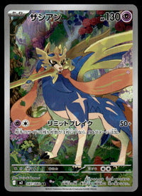 2025 Pokemon Japanese 087/080 Zacian Near Mint