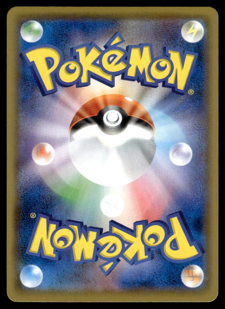 2021 Pokemon Japanese 209/184 Druddigon Near Mint