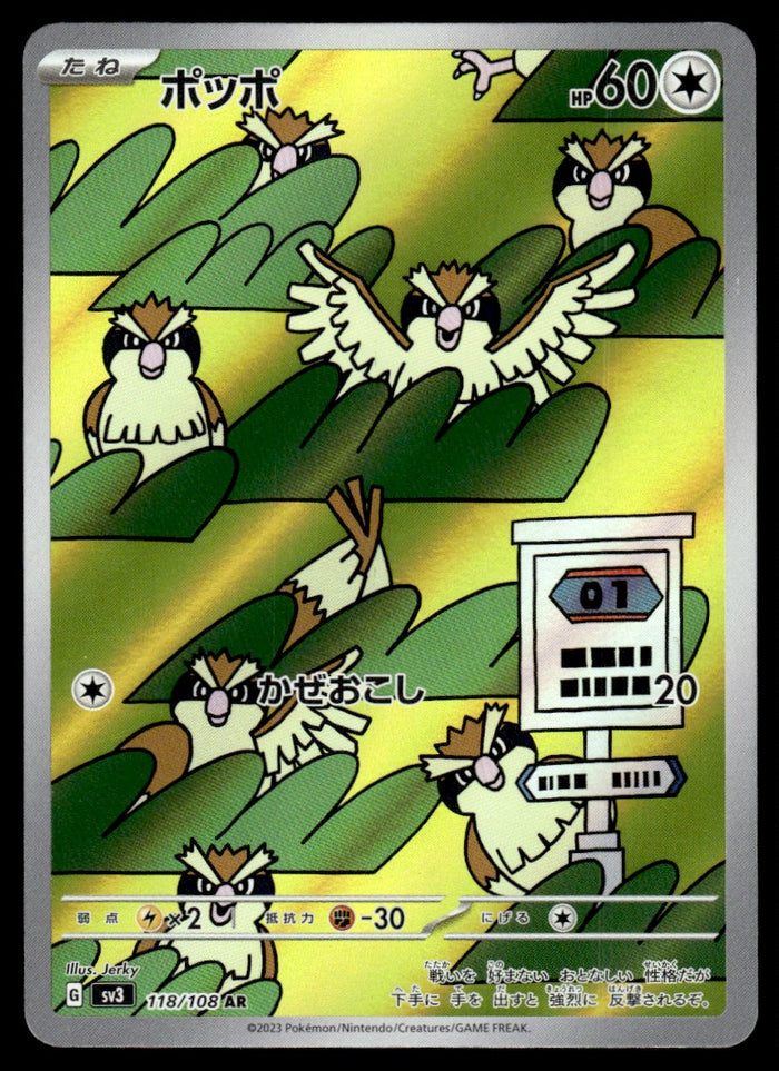 2023 Pokemon Japanese 118/108 Pidgey Near Mint