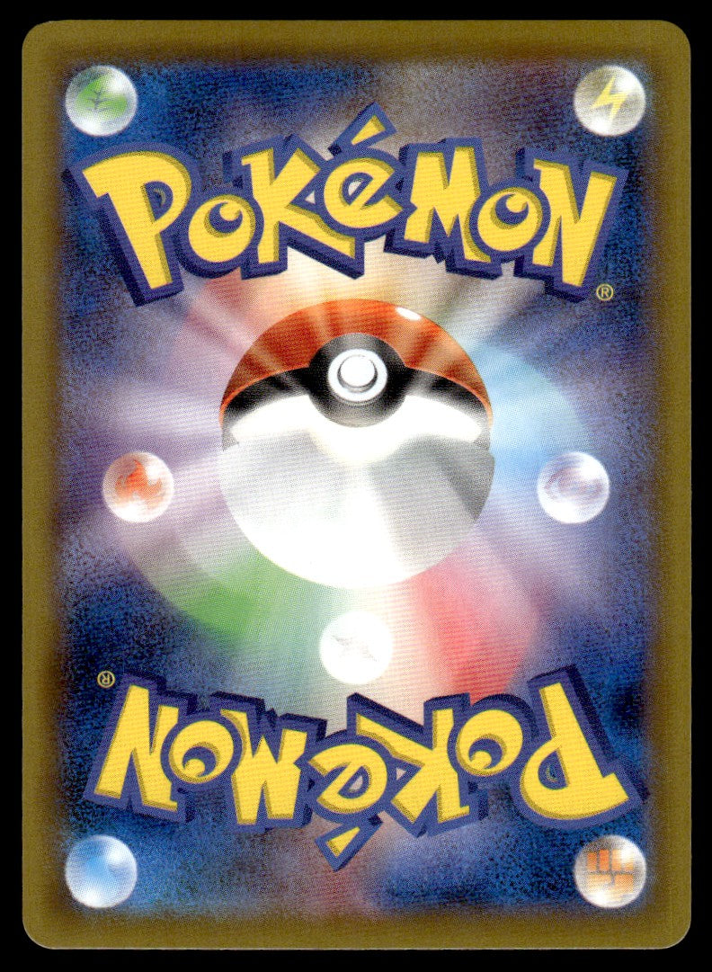 2020 Pokemon Japanese 124/190 Eternatus V Near Mint