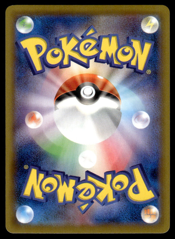 2020 Pokemon Japanese 124/190 Eternatus V Near Mint