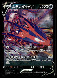 2020 Pokemon Japanese 124/190 Eternatus V Near Mint