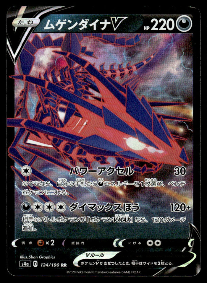2020 Pokemon Japanese 124/190 Eternatus V Near Mint