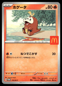 2025 Pokemon Japanese 018/M-P Fuecoco Light Play