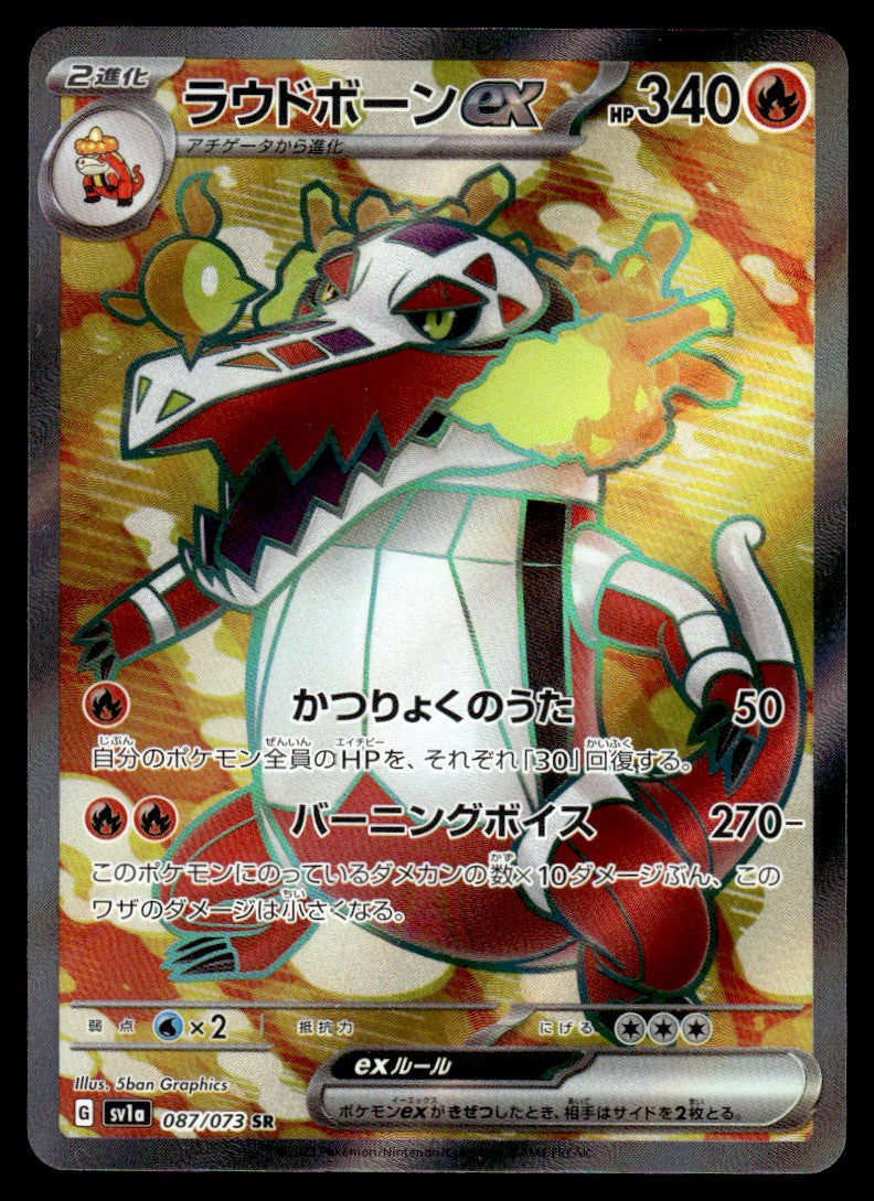 2024 Pokemon Japanese 087/073 Skeledirge ex Near Mint