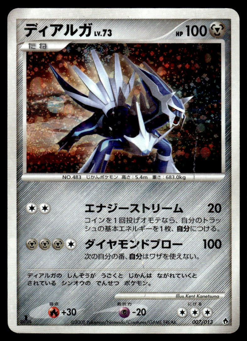 2008 Pokemon Japanese 007/013 Dialga Damaged