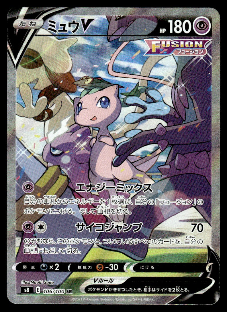 2021 Pokemon Japanese 106/100 Mew V Near Mint