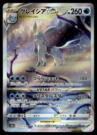 2022 Pokemon Japanese 217/172 Glaceon VSTAR Near Mint