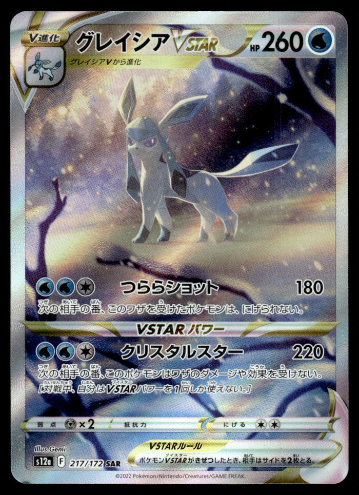 2022 Pokemon Japanese 217/172 Glaceon VSTAR Near Mint