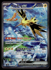 2023 Pokemon Japanese 204/165 Zapdos ex Near Mint