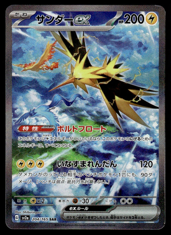 2023 Pokemon Japanese 204/165 Zapdos ex Near Mint